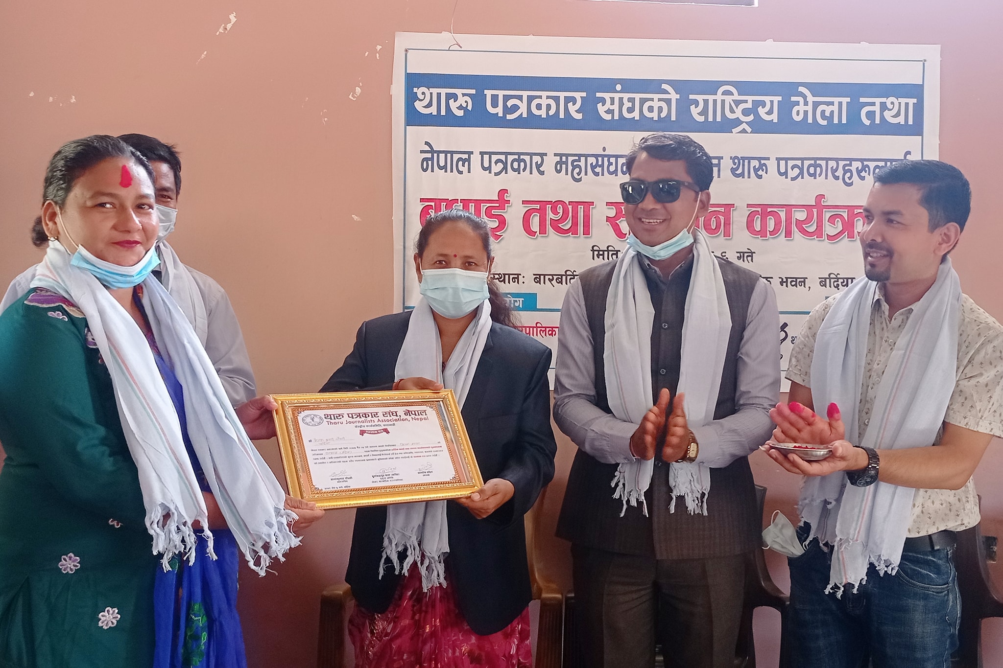 थारु पत्रकार संघ, नेपालके राष्ट्रिय भेला सम्पन्न,महासंघम निर्वाचित पत्रकारहुकन सम्मान